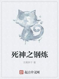 魔道祖师小说未删减版全文阅读