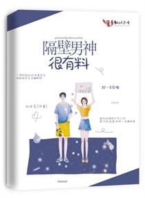 办公室来了个极品女同事