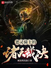 魔鬼出没的世界