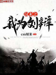 魔神坛斗士国语版