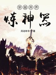 王宝强姜武《天注定》免费观看