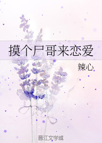 我和我的我的妹妹txt