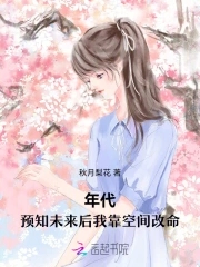 系统之名养成器女主