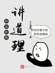 《渣反》动漫第二季