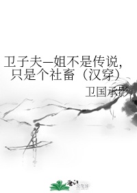 给我免费播放片观看