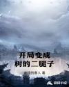 1787tv在线观看