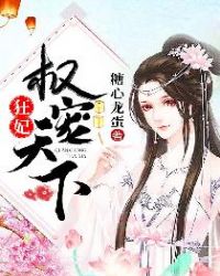 卧底女侠房秋莹完整版