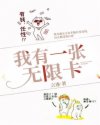 妻为上漫画快看漫画免费六漫画