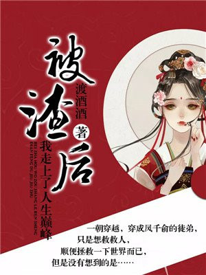 夜趣宅男宅女必上神级