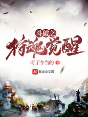 斗罗大陆之冰雪之神