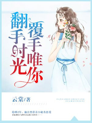 确有情高干 婚后既望