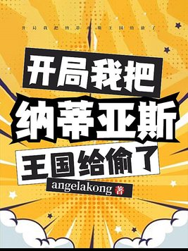 东栏雪电视剧免费观看完整版