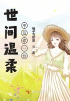 巨人族的新娘