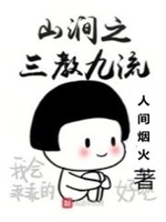 全职法师听书完整版