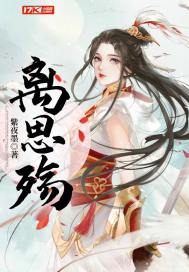 天才相师有声小说晗玉