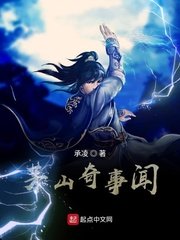 野花香小说无删减版