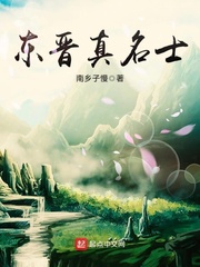 交换温柔蝴蝶完整版