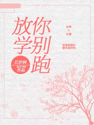 和老师做完又和校花做