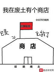 不知火舞在公园狂野记