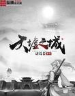 2024理论片免费92观看