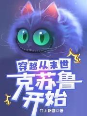 猛男诞生记最新免费完整版