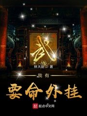 穿越之我是创世神