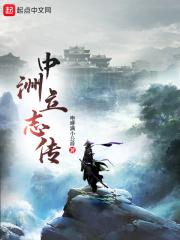 异世之风流大法师下载