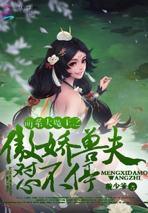 嫡女媚全文免费阅读