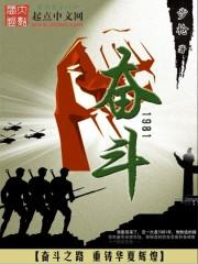 1984美国忌讳第5集1980