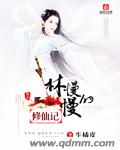 鬼父无删减版