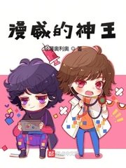 妄想老师漫画在哪里看