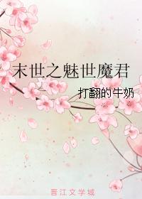 花睿龙全文在线阅读