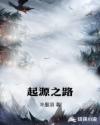 飘雪在线观看免费高清视频