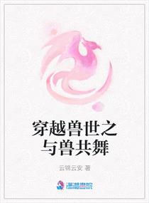 囚禁逃跑惩罚不敢了