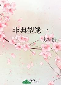 非常律师禹英禑在线观看