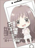 名门挚爱漫画