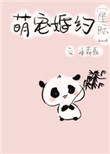 鬼父漫画