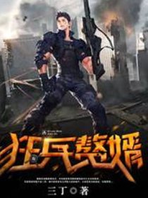 超兽武装真人版