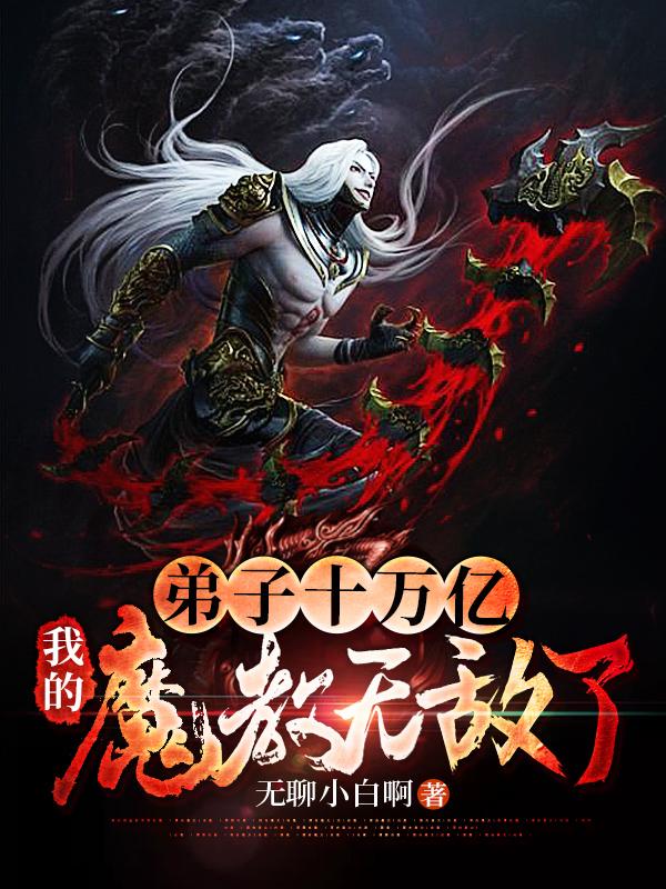 对魔忍2