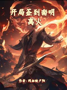 极品开光师全文免费阅读