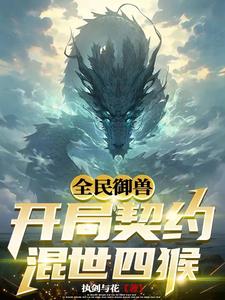 《鸭王3》在线观看