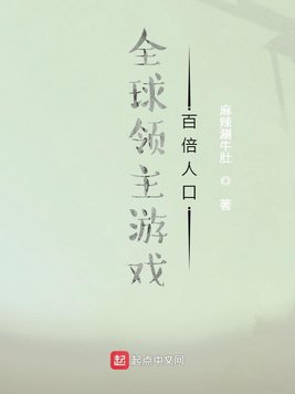 龙王世界的重启