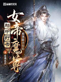 玄幻神话之最强师尊