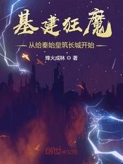 驱魔人小说