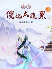 少女雯雯落难记全文