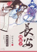 为师无心女师男徒