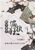 老师白妇少洁王局长