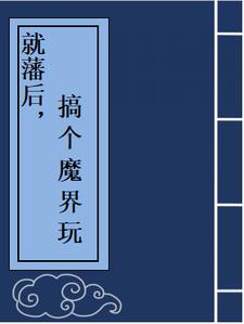 白象电影在线观看完整版bd