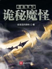 混世小农民2全文目录