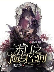 诱人犯罪2电影完整版